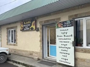 Кафе «Вкусно как дома» в Дагестане получило 60‑дневный запрет: причины и последствия