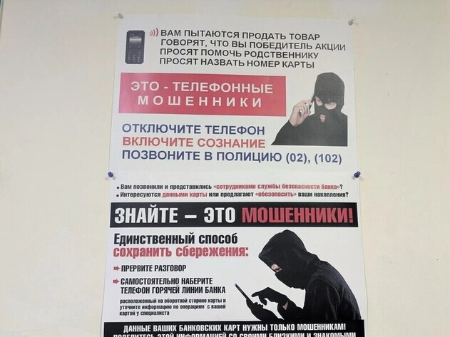Трехзначный ущерб: как 61‑летний из Россошанского района стал жертвой онлайн‑мошенников