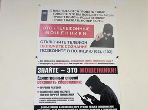Трехзначный ущерб: как 61‑летний из Россошанского района стал жертвой онлайн‑мошенников