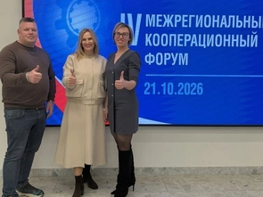 Орловская ТПП раздвигает границы сотрудничества на IV Межрегиональном форуме в Липецке